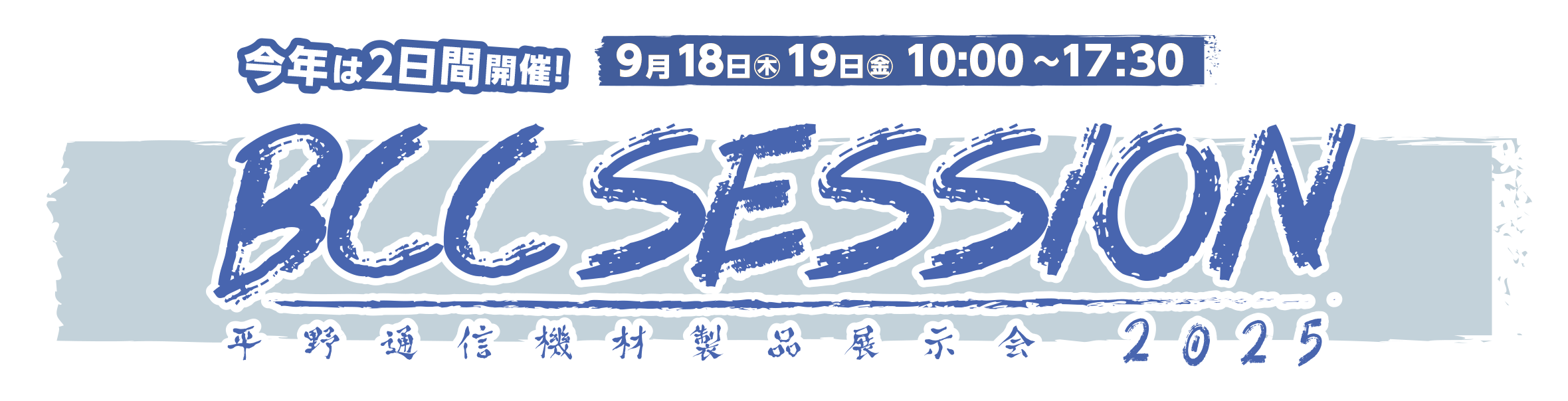 HIRANO ICT Collection