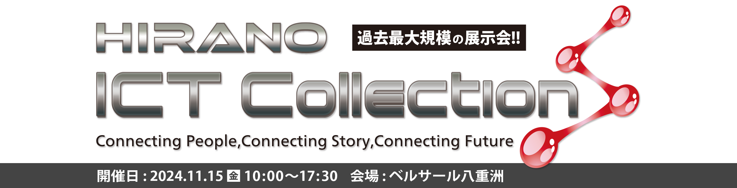 HIRANO ICT Collection