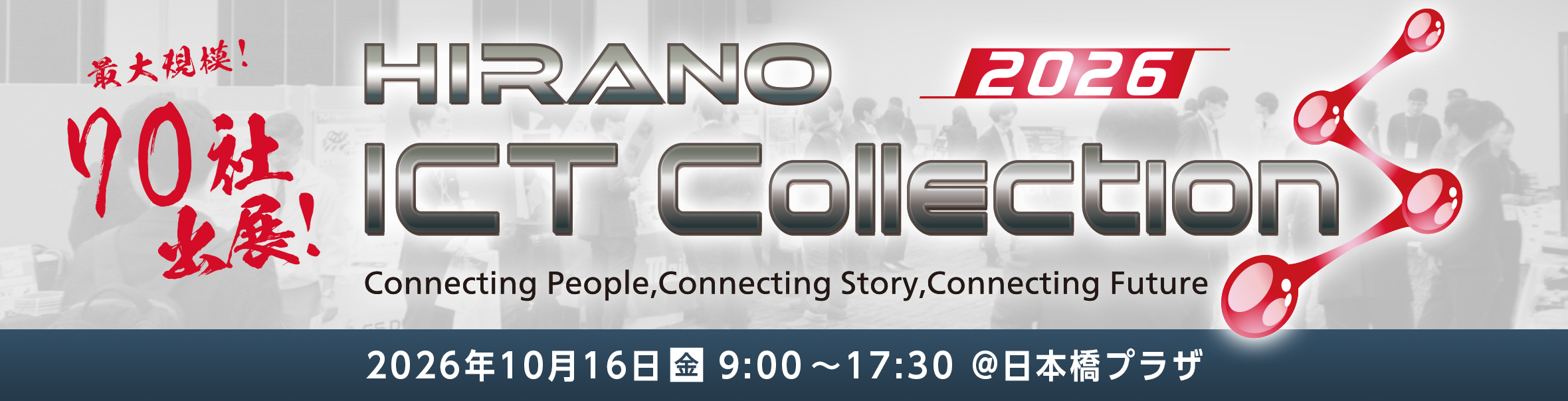 HIRANO ICT Collection