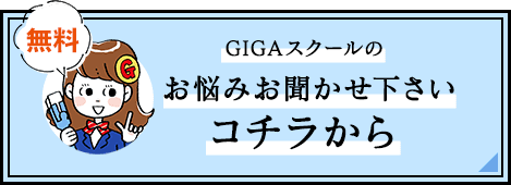 お悩みお聞かせ下さい