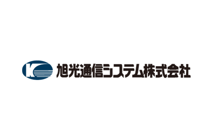 旭光通信システム株式会社