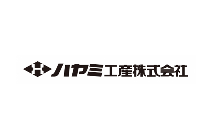 ハヤミ工産株式会社