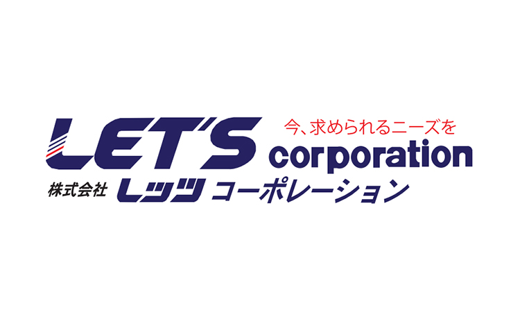 株式会社レッツコーポレーション