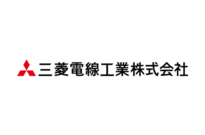 三菱電線工業株式会社