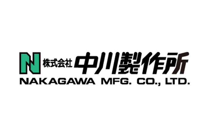 株式会社中川製作所