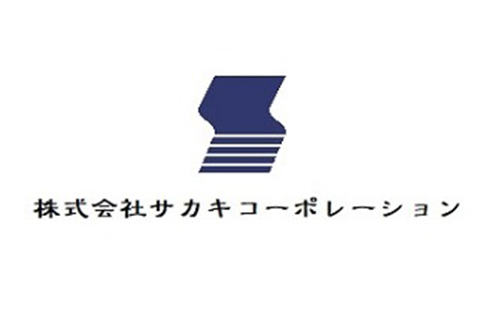 株式会社サカキコーポレーション