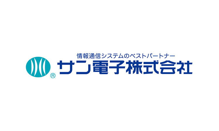 サン電子株式会社