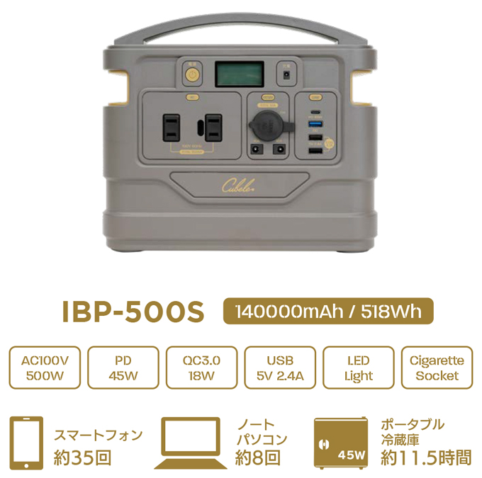 ポータブル電源 キューブル Cubele IBP-500S 140000mAh 518Wh INBES インベス <br> 通販 