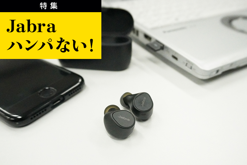 完全ワイヤレスイヤホン「Jabra Evolve2 Buds」｜Jabra特集｜特集 ...