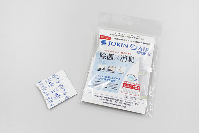 除菌消臭「JOKIN AIR MIST」｜製品情報｜平野通信機材株式会社