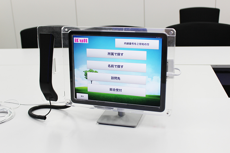 Ipad利用 受付システム Ipult アイプルト 製品情報 平野通信機材株式会社