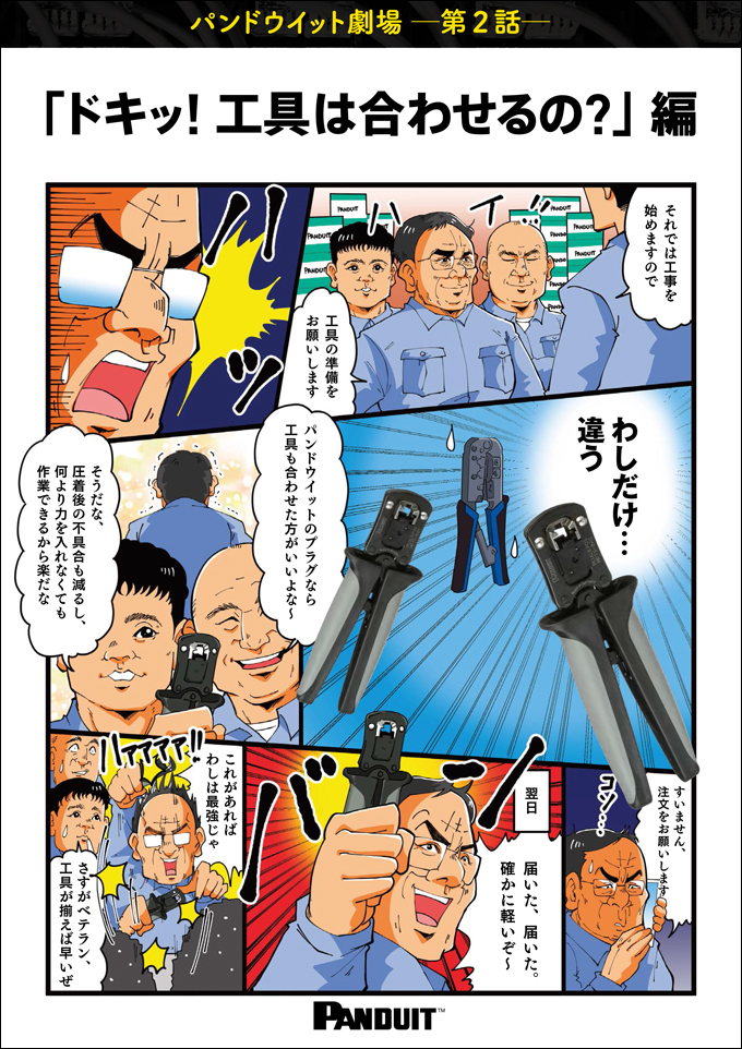 圧着工具の定番 Mpt5 8as 製品情報 平野通信機材株式会社