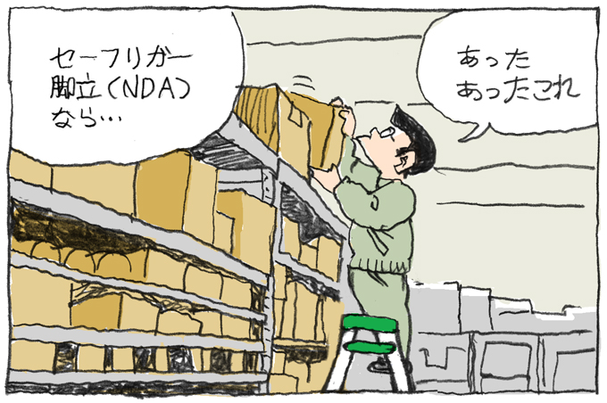 はしご兼用脚立「NDA セーフリガー」|製品情報|平野通信機材株式会社 はしご兼用脚立「NDA セーフリガー」|製品情報|平野通信機材株式会社