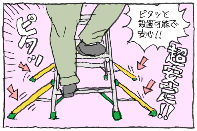 はしご兼用脚立「NDA セーフリガー」|製品情報|平野通信機材株式会社 はしご兼用脚立「NDA セーフリガー」|製品情報|平野通信機材株式会社